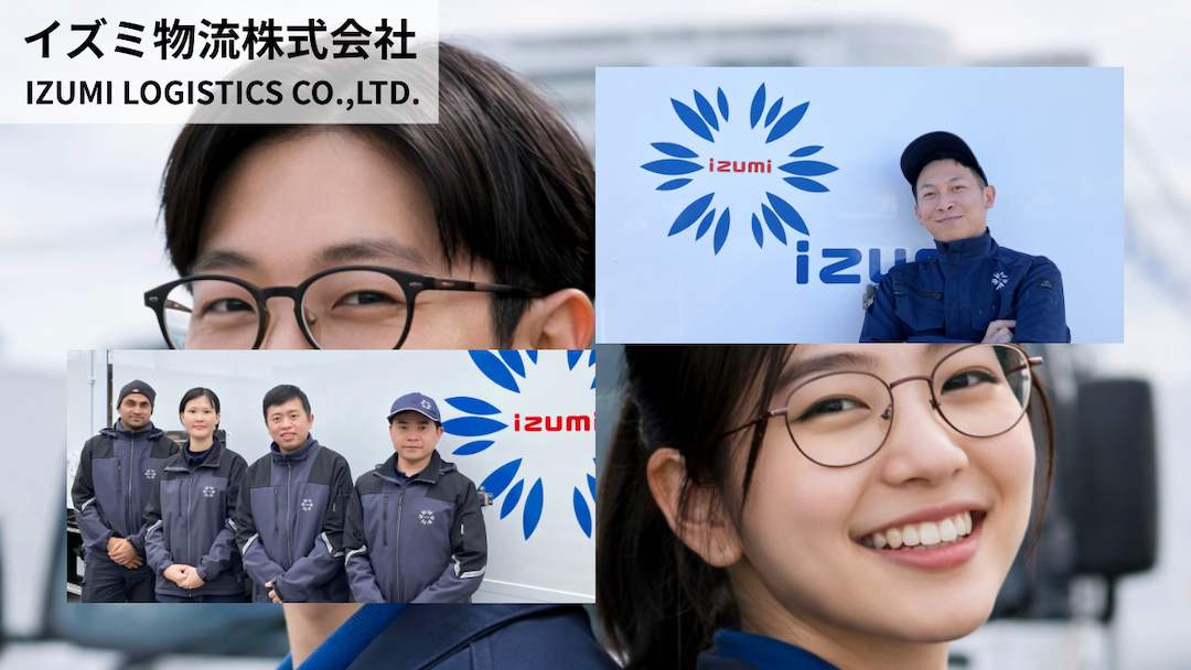 イズミ物流の現場